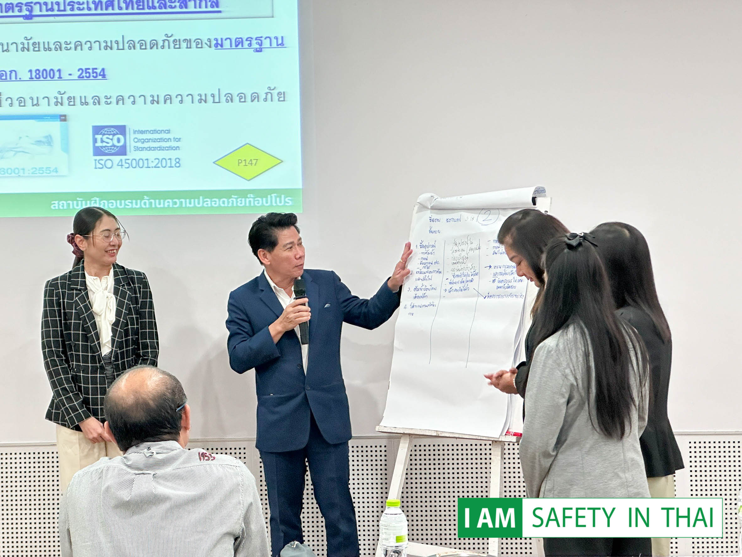 วิทยากรเซฟตี้อินไทยให้คำแนะนำการจัดทำระบบ ISO 45001